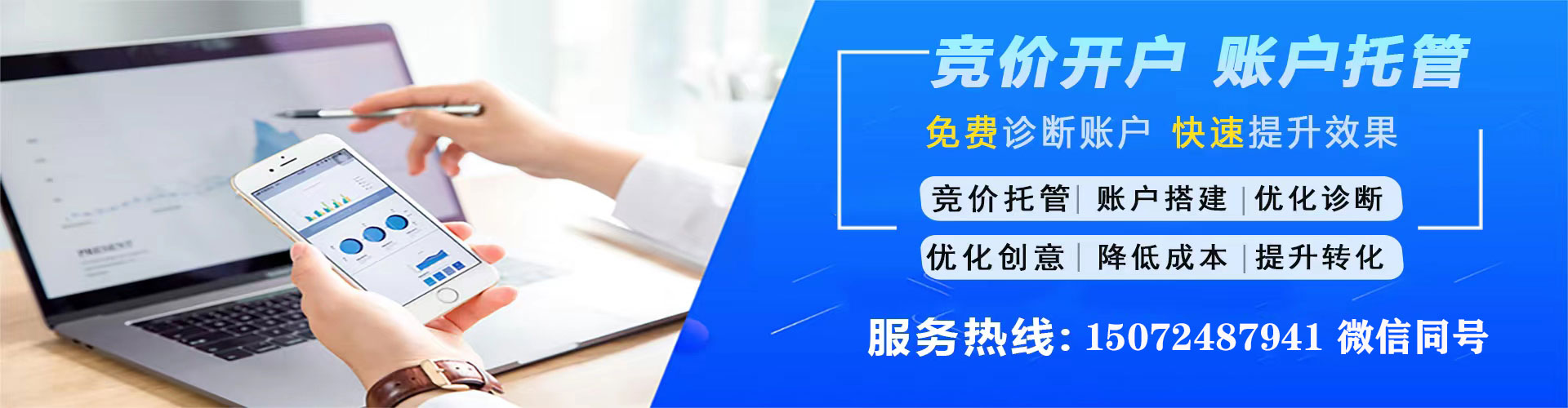 六安百度竞价代理